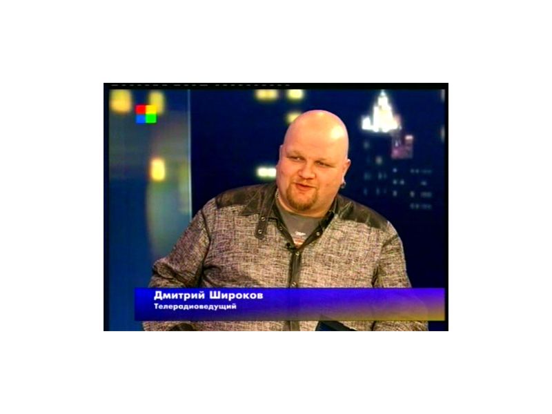 ШИРОКОВ ДМИТРИЙ 
